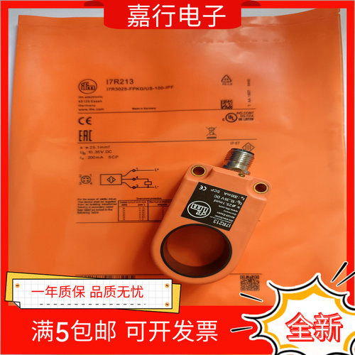 全新易福门接近开关 I7R213 I7R209 I7R201 I7R205 I7R215 I7R207