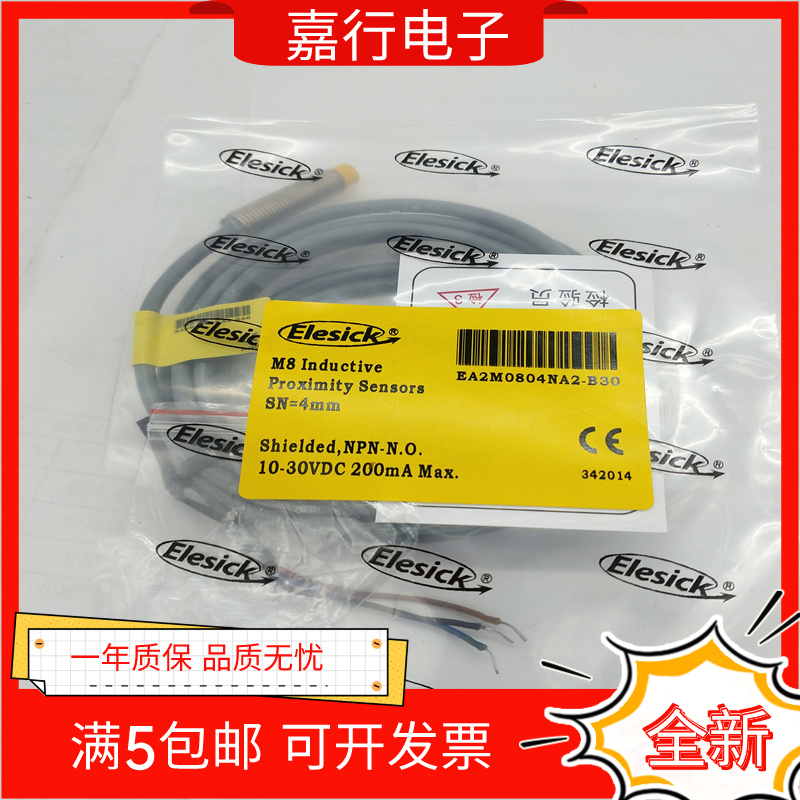 传感器EA1M0803NA2-S30 NB2-S30 PA2-S30 PB2-S30接近开关
