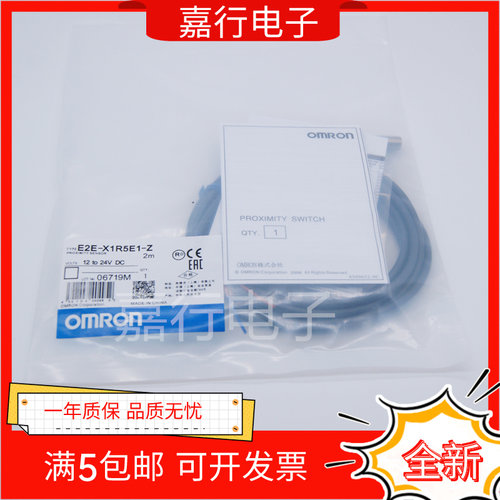 E2E-X1R5E1 X1R5F2-M1-ZX1R5E2 X1R5F1-M3-Z X2E1 X2F2-M1-Z 包邮