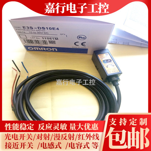 E3S-5DE4 E3S-5LE E3S-DS10E4 E3S-DS30E4 E3S-DS10B4 2E4传感器