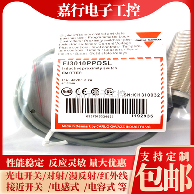 全新瑞士佳乐传感器 EI3015PPOSL EI3015PPOPL EI301质保一年现货