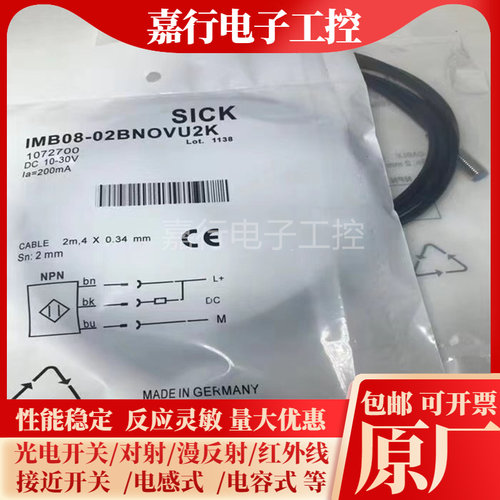 SICK FA传感器IMB08-02BPSVT0K/02BPOVU2K/02BNSVU2S/02BNSVU2K