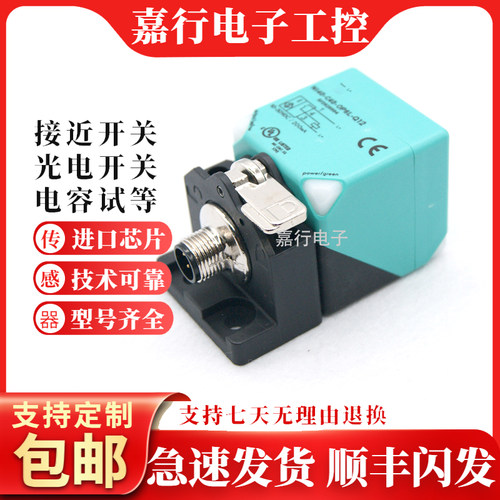 ELCO宜科款FI25-W40-OP6L-Q12 Ni40-C40-ON6L-Q12 LIUNE-Q12/S525