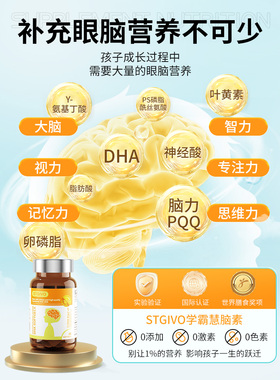 进口DHA儿童青少年脑力素藻油鱼油补脑专用