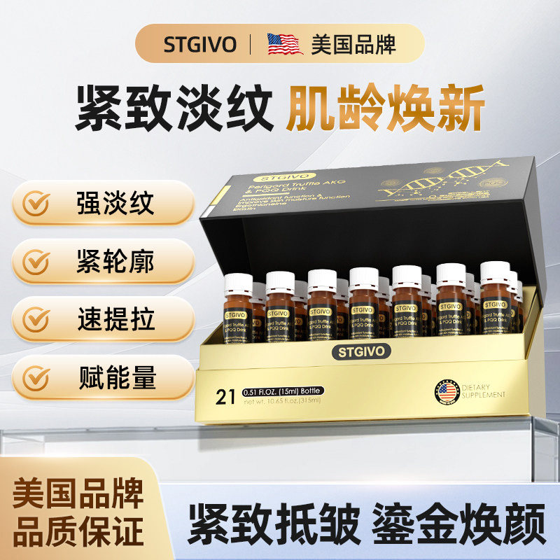 提拉紧脸淡纹PQQ胶原蛋白御衰饮