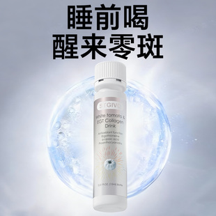 【全脸除斑】stgivo美国冰晶番茄内调黄褐顽固斑点专利祛斑焕白饮