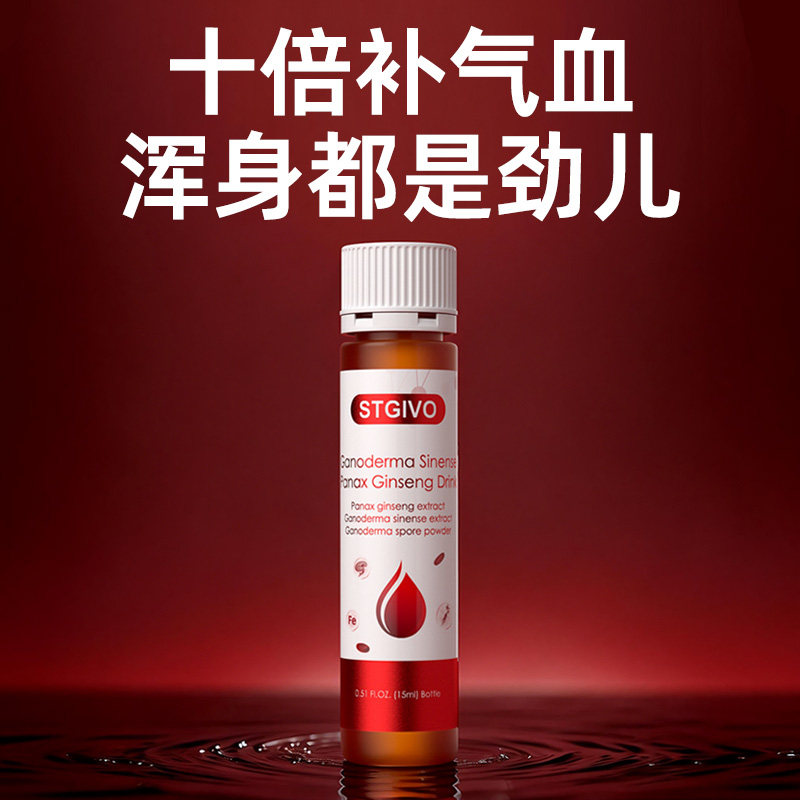 7天见证气血再生专利气血饮
