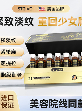 胶原蛋白肽抗皱紧致抗衰老内服美颜