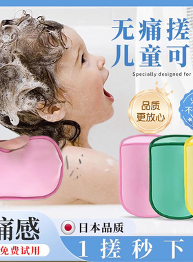 日本Tosfu儿童搓澡神器无痛不伤肤宝宝专用高质量海绵搓澡巾下泥