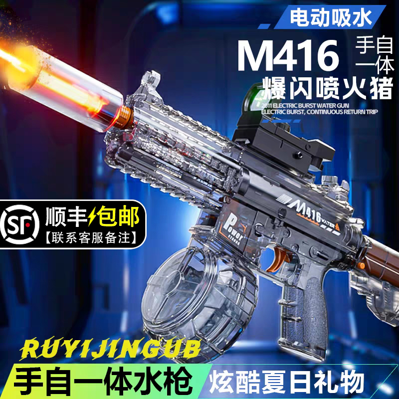新款电动水枪儿童玩具泼水滋水枪
