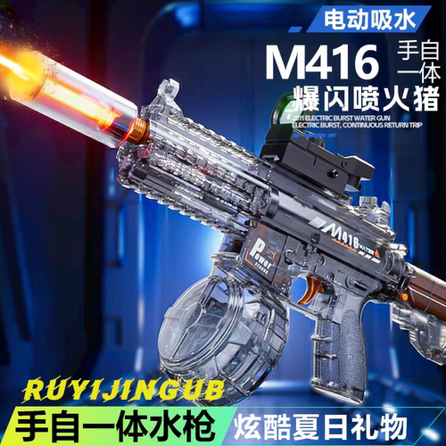 新款电动水枪儿童玩具泼水滋水枪