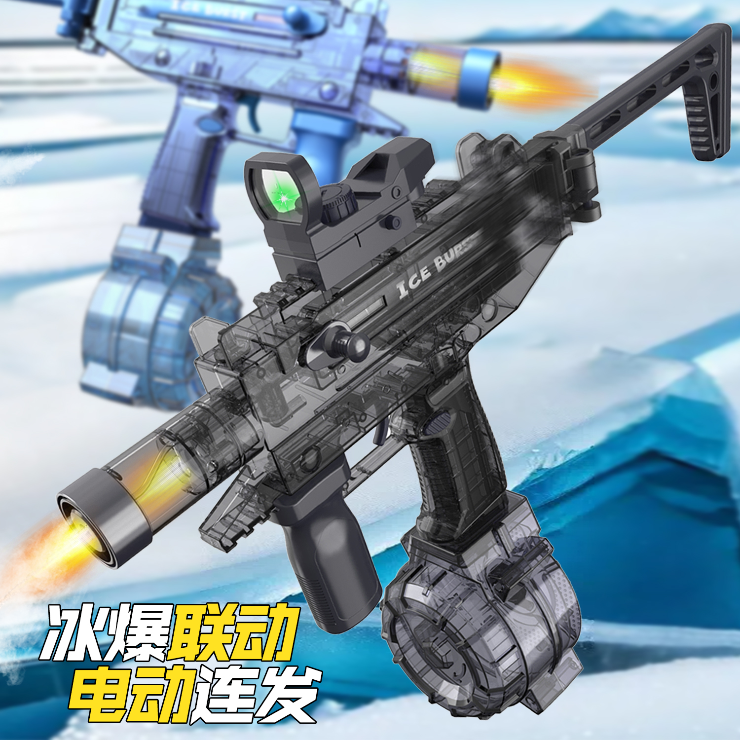 2025新款冰爆电动连发水枪UZI