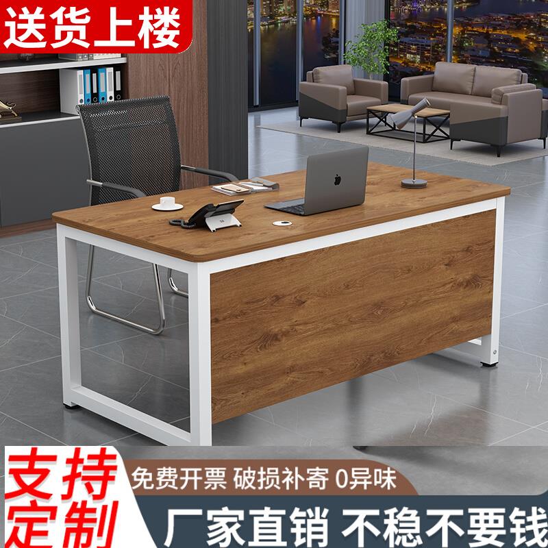 办公桌电脑桌台式简约现代办公专用员工位桌子单人家用书桌写字台