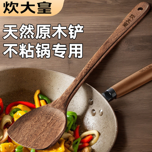 炊大皇鸡翅木勺子不粘锅专用锅铲家用耐高温木质炒菜铲汤勺长柄