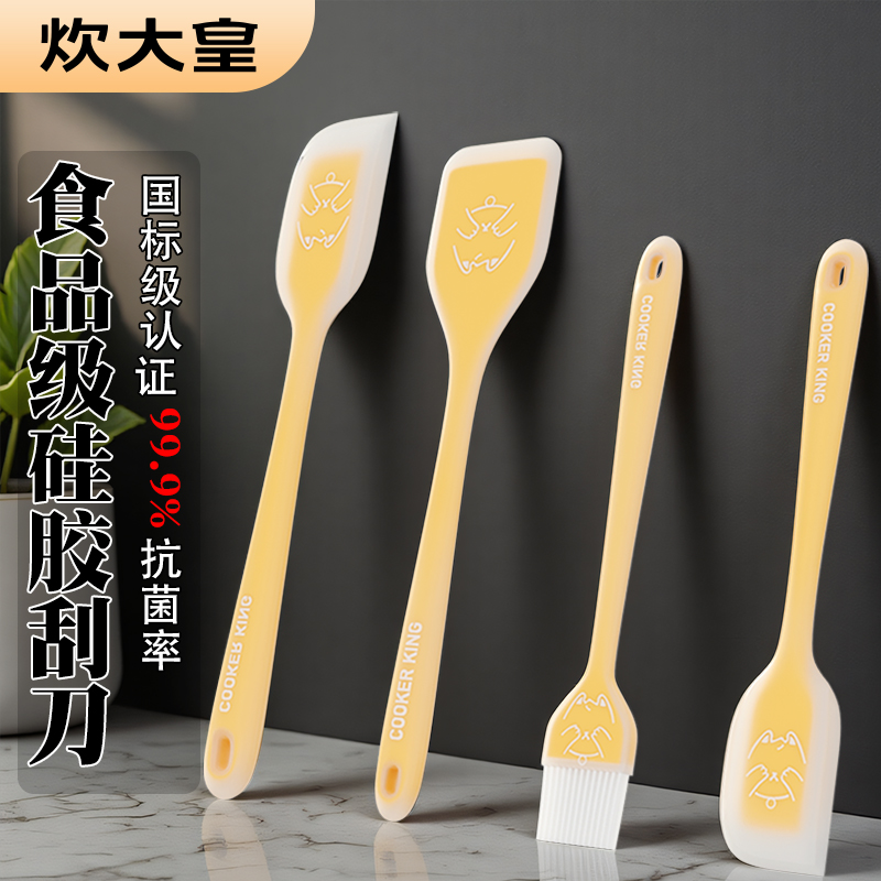 炊大皇硅胶烘焙刮刀套装