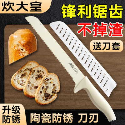 炊大皇面包刀切三明治专用刀法棍欧包刀吐司切片刀蛋糕烘焙锯齿刀