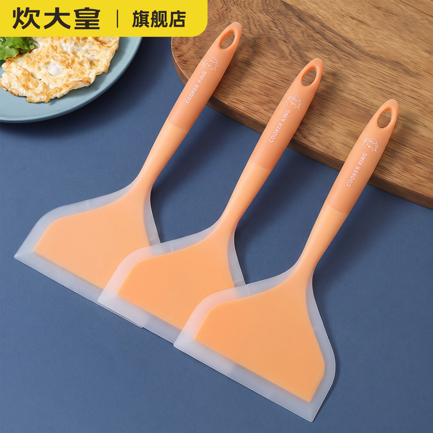 炊大皇烙饼硅胶铲耐高温不粘锅专用铲子不伤锅摊饼刮子炒菜锅铲