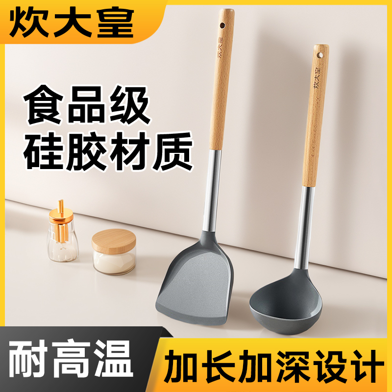 炊大皇食品级硅胶锅铲不粘锅专用