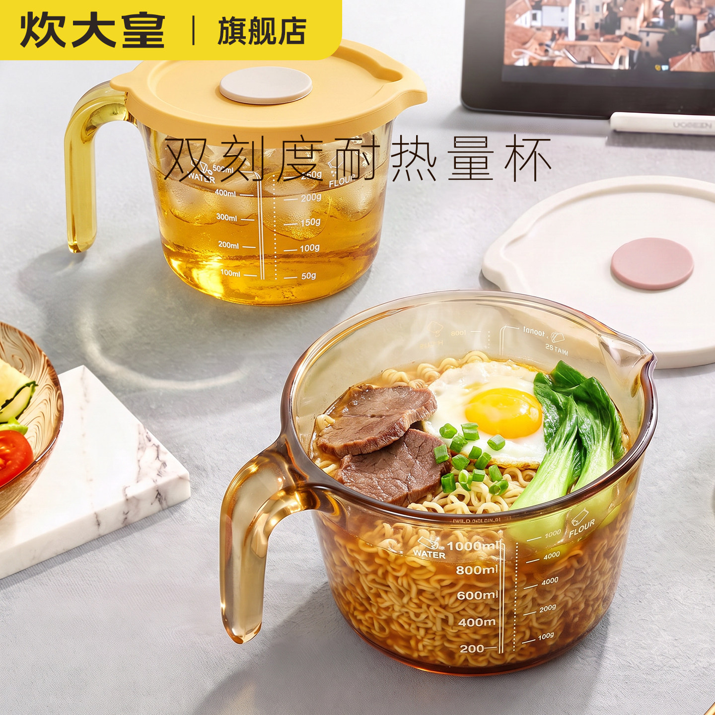 炊大皇玻璃双刻度量杯耐高温烘焙图片