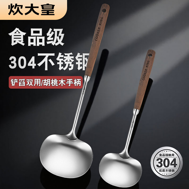 炊大皇蘑菇铲子304不锈钢