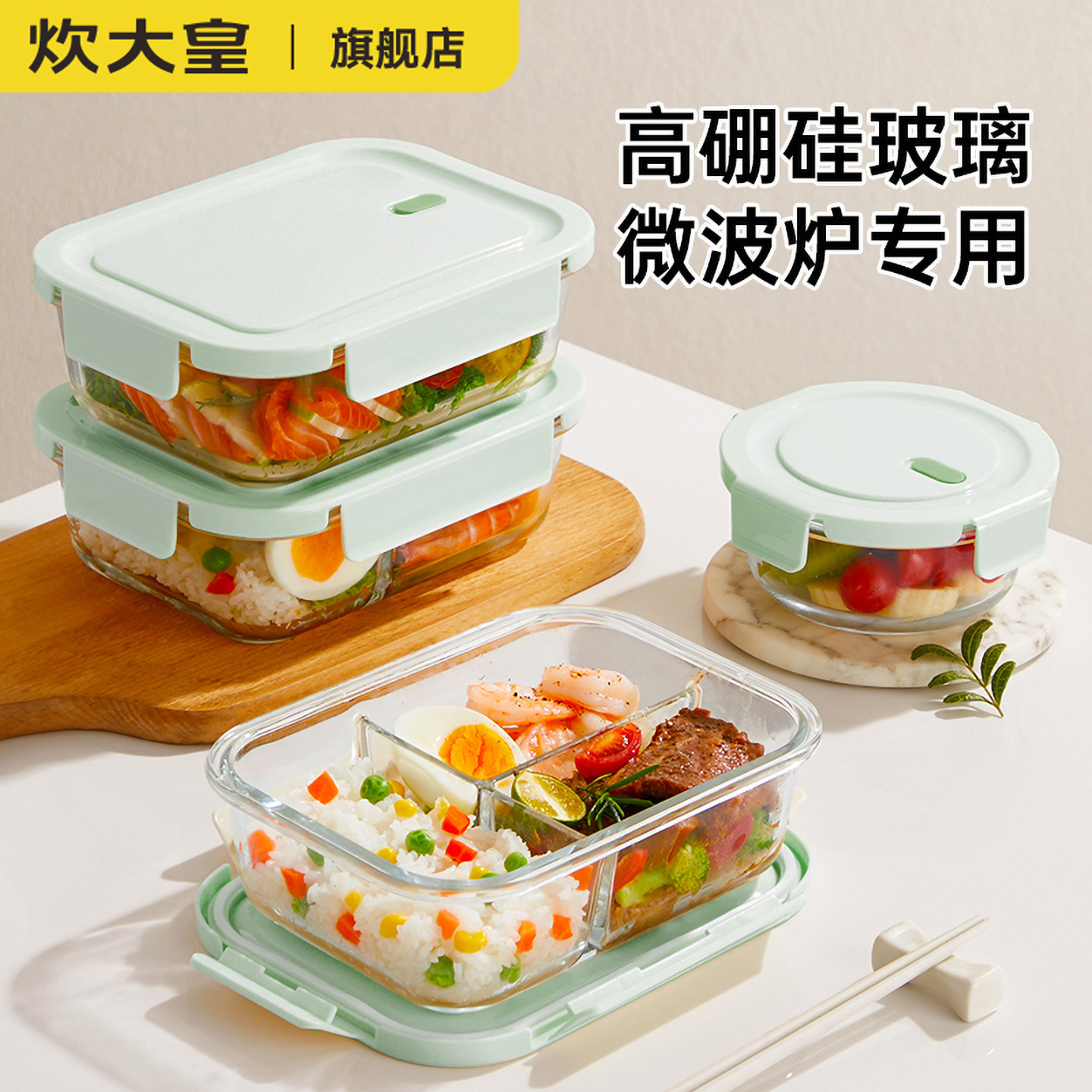 炊大皇高硼硅玻璃饭盒微波炉加热图片