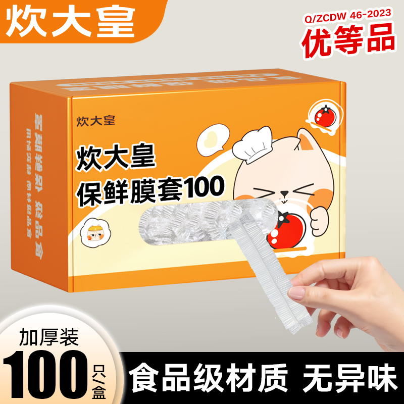 غ1100ֻʳƷ ζ һԼӺĤֱʴʳƷóʣ˱Ĥ4.9Ԫ