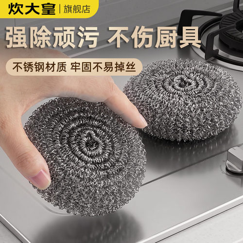 炊大皇不锈钢钢丝球不掉丝