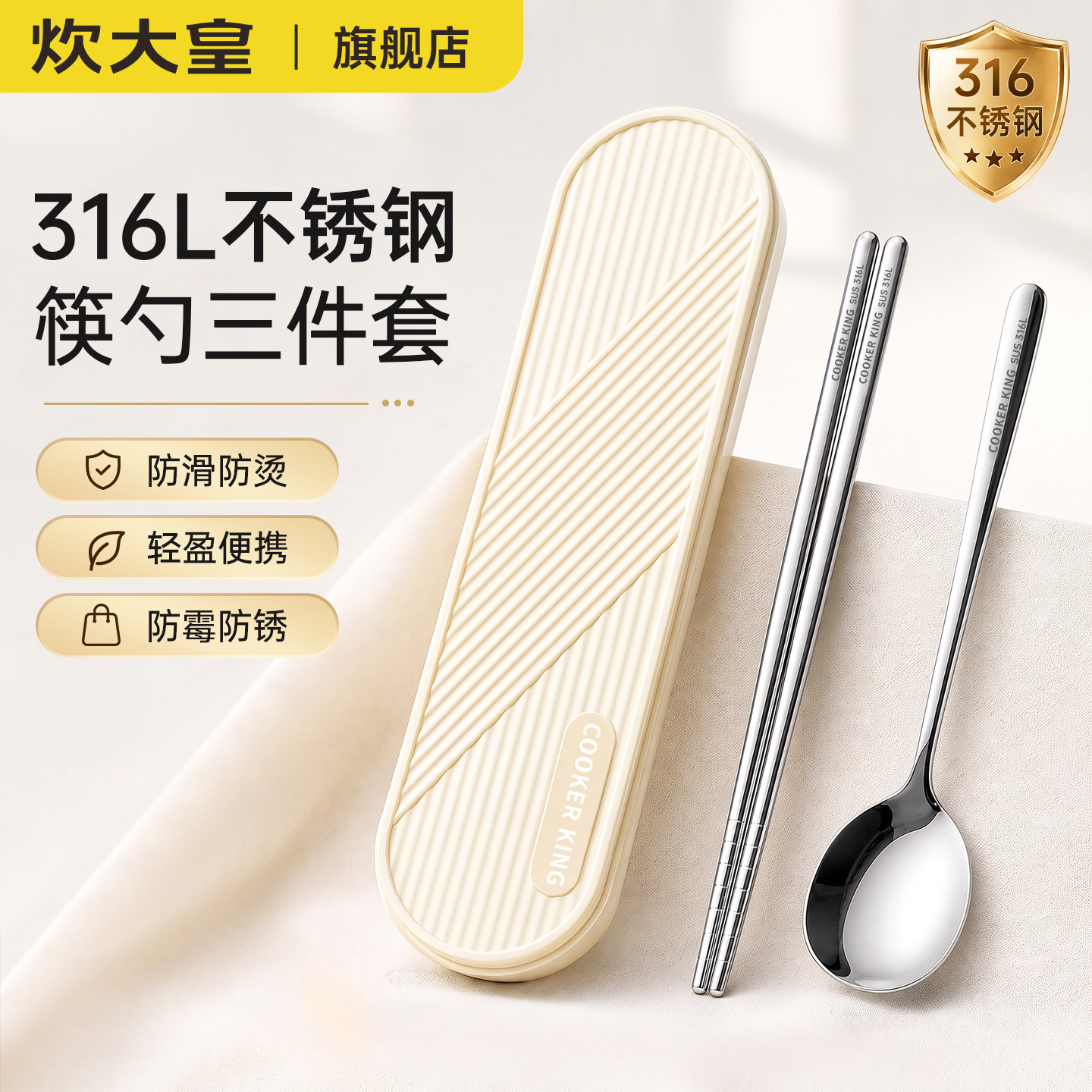 炊大皇便携筷子勺子套装餐具图片