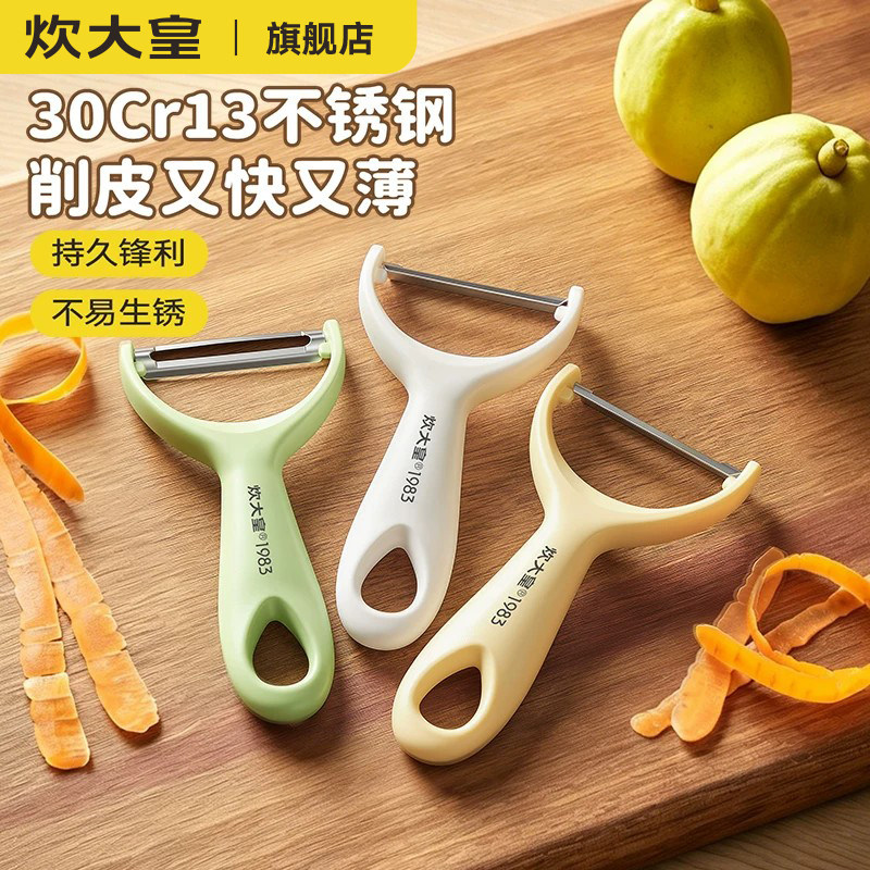炊大皇水果削皮刀去皮不易锈省力图片
