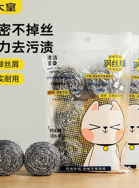 COOKER KinG/炊大皇钢丝球清洁球不生锈不掉渣不掉丝厨房家用锅刷