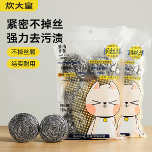 COOKER KinG/炊大皇钢丝球清洁球不生锈不掉渣不掉丝厨房家用锅刷