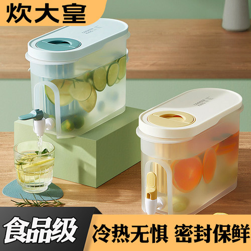 炊大皇冷水壶凉水壶饮料桶