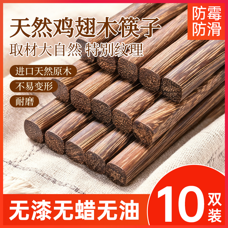 炊大皇家用高档鸡翅木筷子新款抗菌防霉防滑木质长快筷无漆无蜡