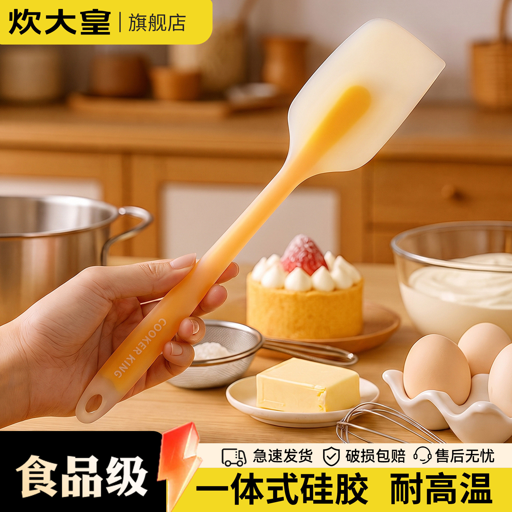 炊大皇食品级硅胶耐高温刮刀图片
