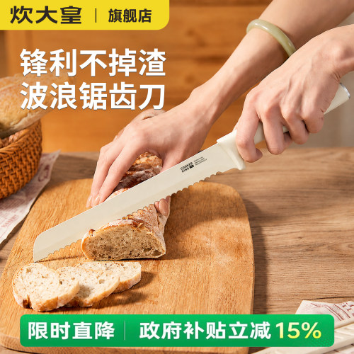 炊大皇锯齿面包刀不掉渣吐司