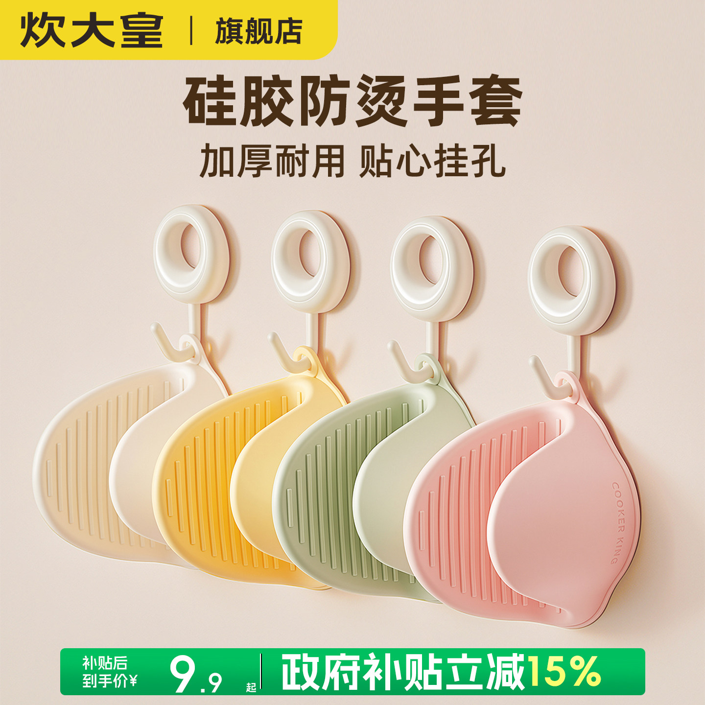 炊大皇食品级防烫手套厨房硅胶隔热烘焙加厚耐高温锅把手防烫手套