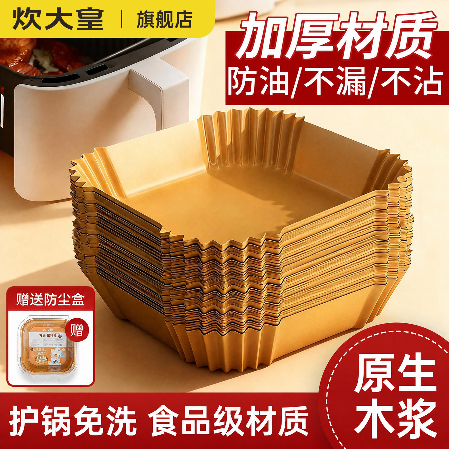 炊大皇空气电炸锅子纸食品级油纸图片