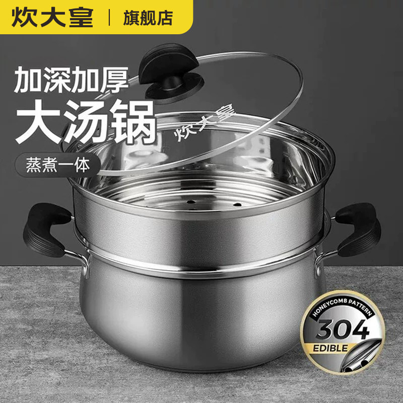 炊大皇汤锅双耳家用煮锅304不锈钢加厚煮奶瓶锅电磁炉拉面锅汤奶
