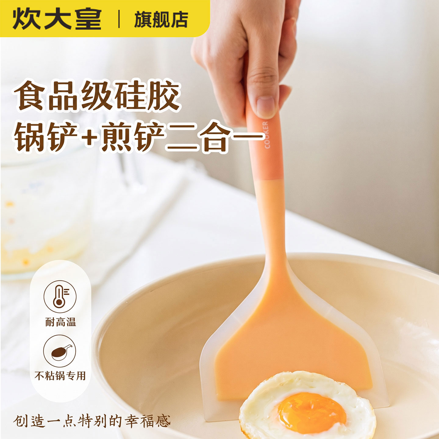 炊大皇煎铲抗菌食品级硅胶锅铲子玉子烧耐高温电饼铛专用烙饼铲子
