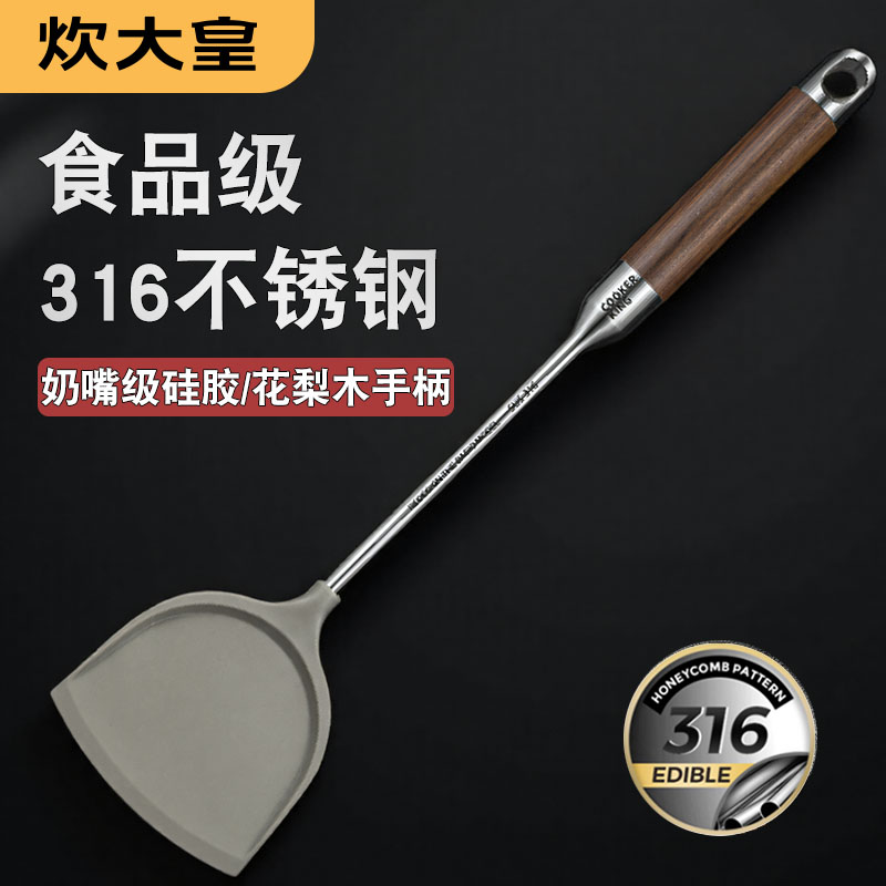 炊大皇花梨木316硅胶铲子漏勺套装不粘锅专用铲子家用硅胶汤勺