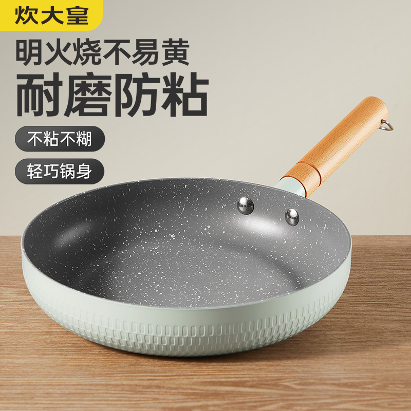 炊大皇平底锅纳米陶瓷不粘锅家用烙饼牛排煎锅深煎炒锅燃气电磁炉