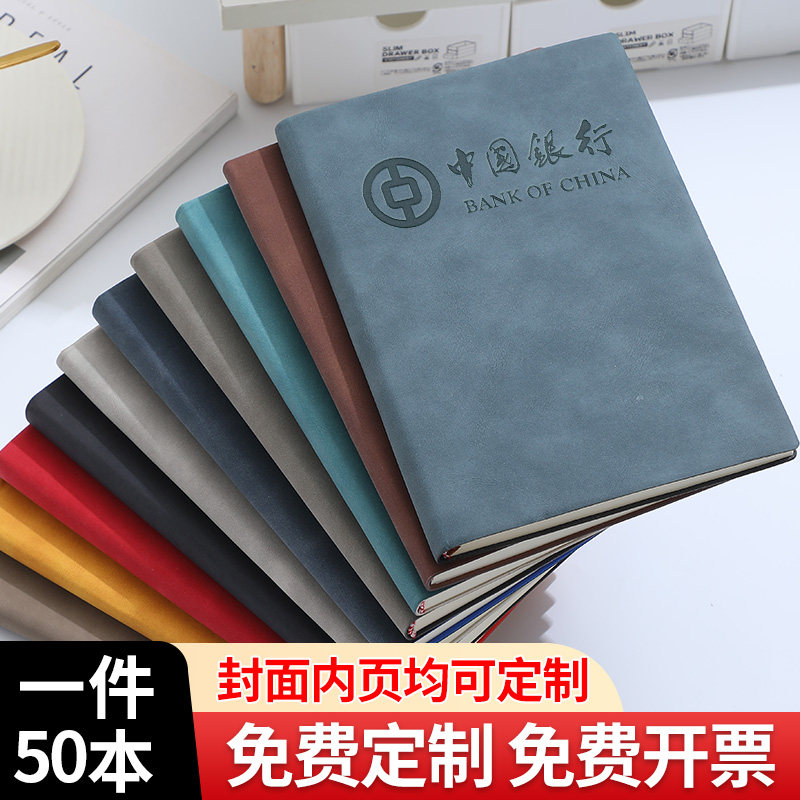 A5/B5软皮记事本定制可印LOGO