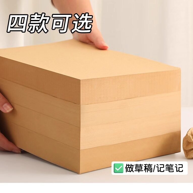 超厚草稿纸空白画画纸可撕图片