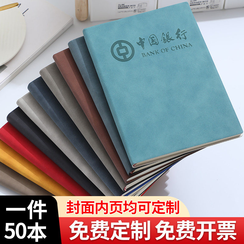 A5/B5软皮记事本定制可印LOGO