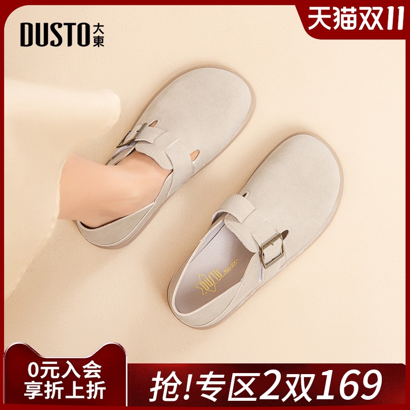 大东官方正品全包平底勃肯鞋