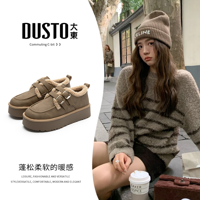 大东厚底雪地靴冬季加绒毛毛棉鞋