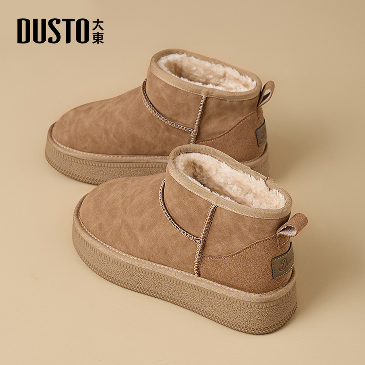 大东厚底雪地靴女款2025新款冬季短靴面包鞋加绒保暖棉鞋冬天女鞋,女鞋,时尚雪地靴,淘宝优惠券,粉丝福利购,淘宝优惠卷