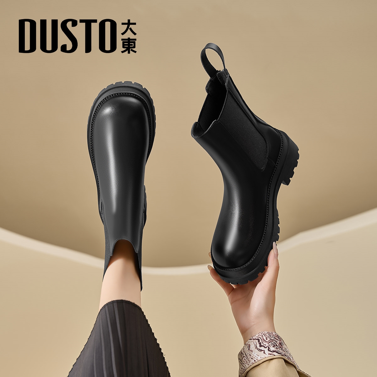 大东官方正品黑色厚底切尔西短靴