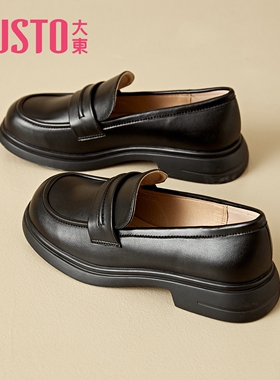 大东黑色厚底乐福鞋女2026新款春季百搭英伦风小皮鞋软底通勤单鞋