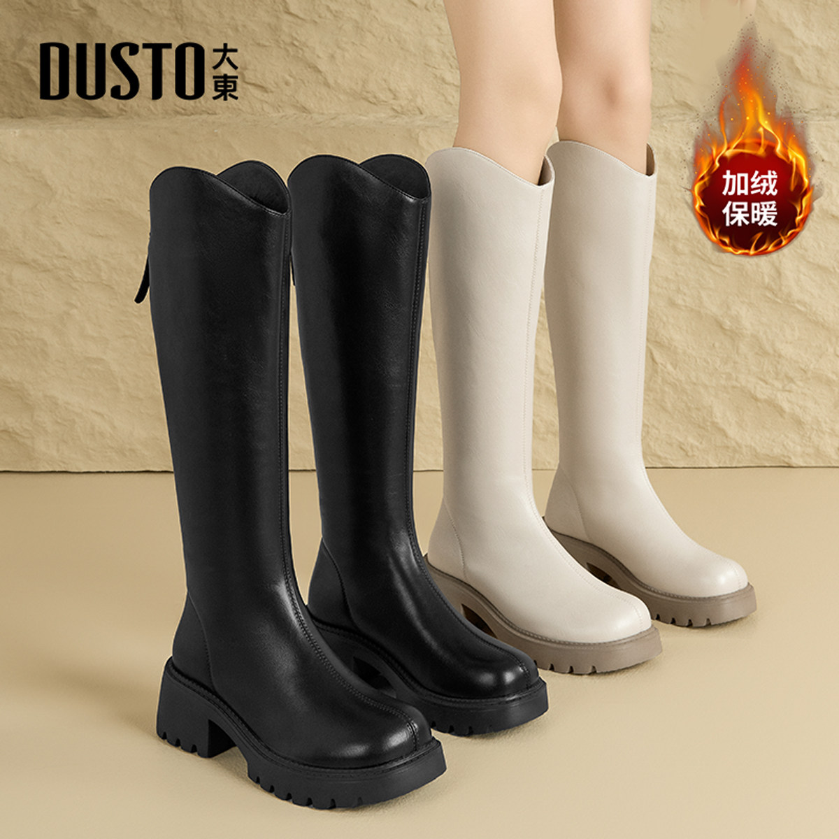 大东巨好看长筒靴女2025新款冬白色厚底加绒靴子高筒靴长筒骑士靴,女鞋,时装靴,淘宝优惠券,粉丝福利购,淘宝优惠卷
